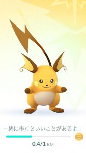 ポケモンGO～パラセクトの悲しい物語